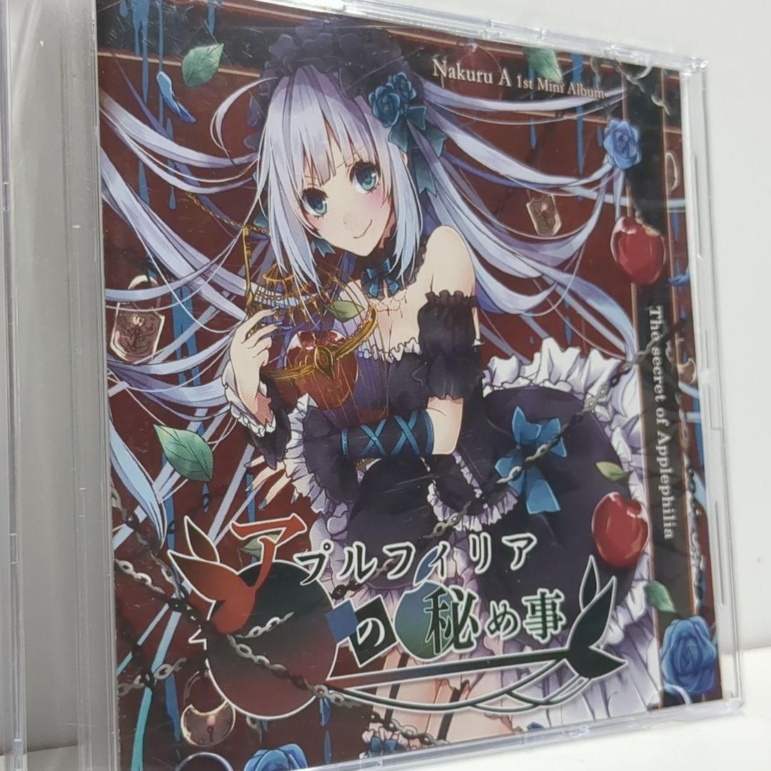 アプルフィリアの秘め事 藍月なくる sennzai 同人 音楽 CD アプルフィリアの秘め事 藍月なくる sennzai 同人 音楽 CD 【公式通販】