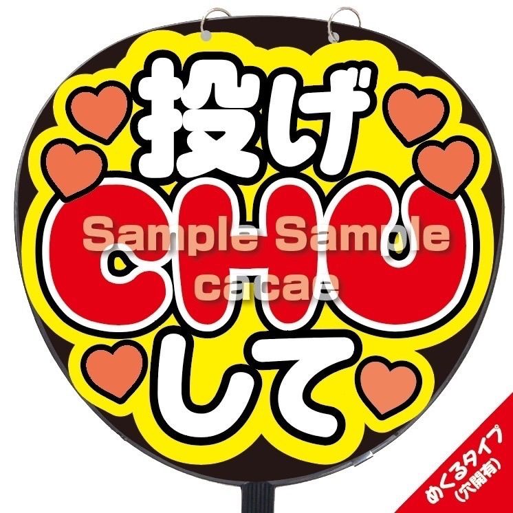 即日発送 ファンサ カンペ うちわ文字 Hey! Say! JUMP 有岡大貴