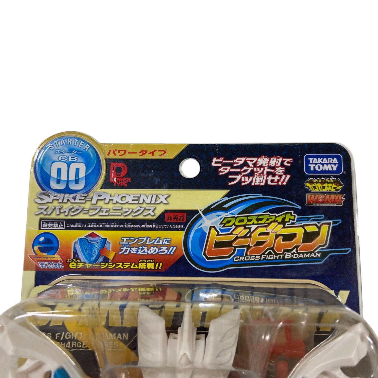 クロスファイトビーダマン スパイクフェニックス+ブルーメッキverマグナムアーム クロスファイトビーダマン スパイクフェニックス+ブルーメッキ