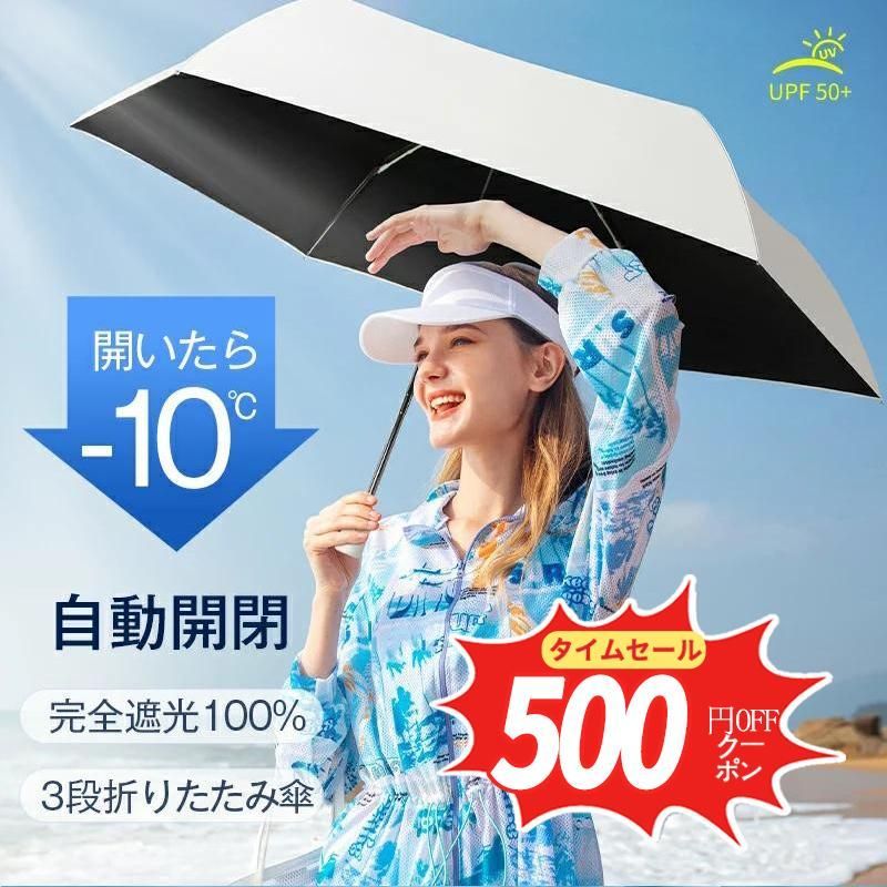 日傘 折りたたみ傘 晴雨兼用傘 自動開閉 超軽量 おおお UVカット UPF50＋ 青