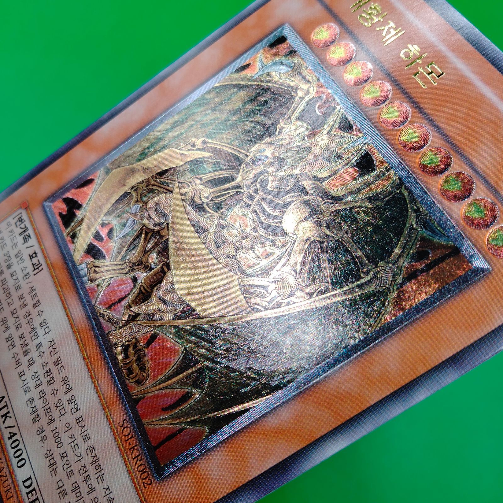 数量限定価格】遊戯王 韓国版 降雷皇ハモン レリーフ - メルカリ
