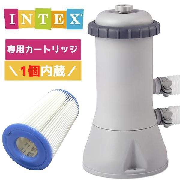 インテックス 28637 カートリッジフィルター ポンプ フィルターポンプ 循環ポンプ プール用 INTEX 10507481 Q22E8