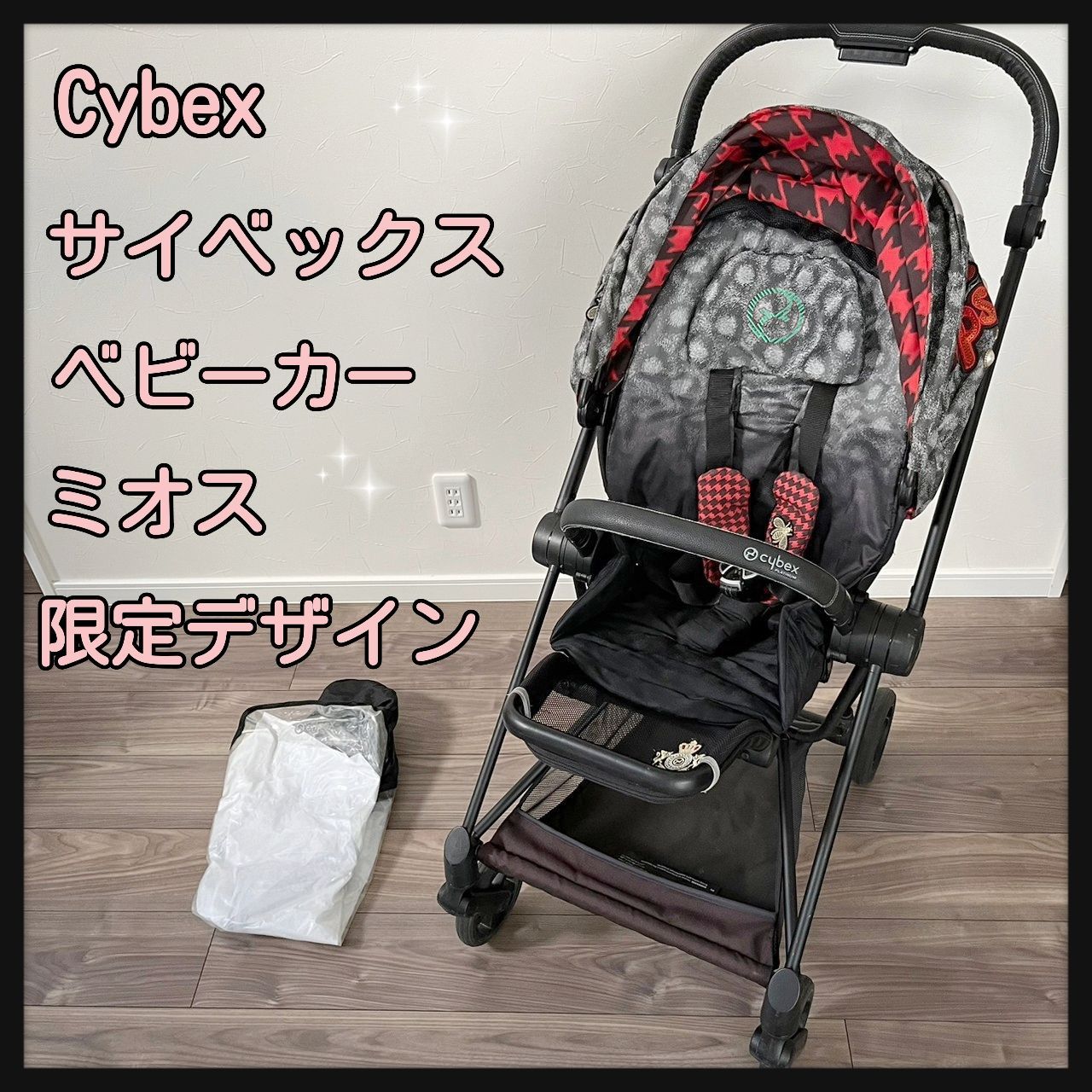 Cybex サイベックス ベビーカー ミオス 限定デザイン - メルカリ