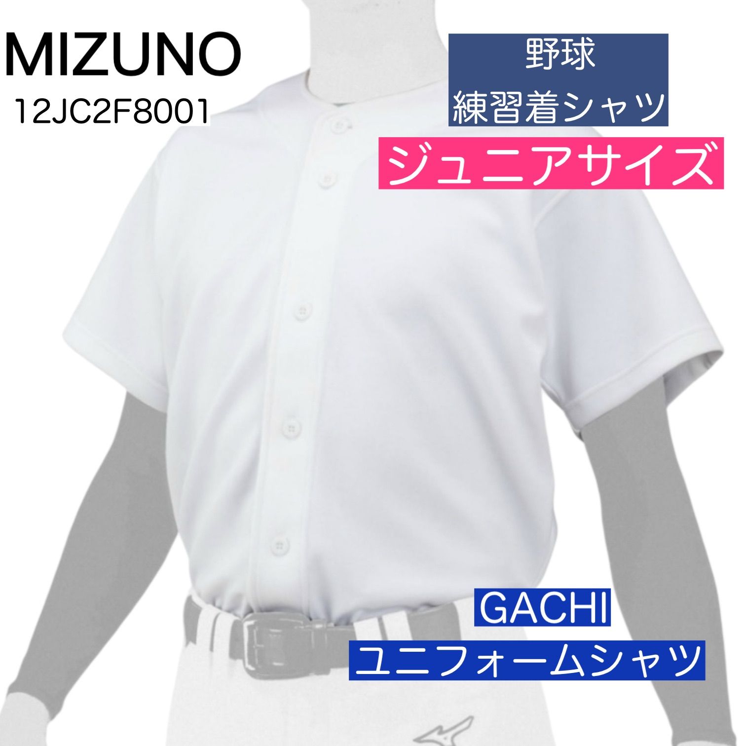 【専用】１２枚まとめ売り野球練習着 MIZUNO ミズノ公式 野球 ユニフォームパンツ レギュラータイプ