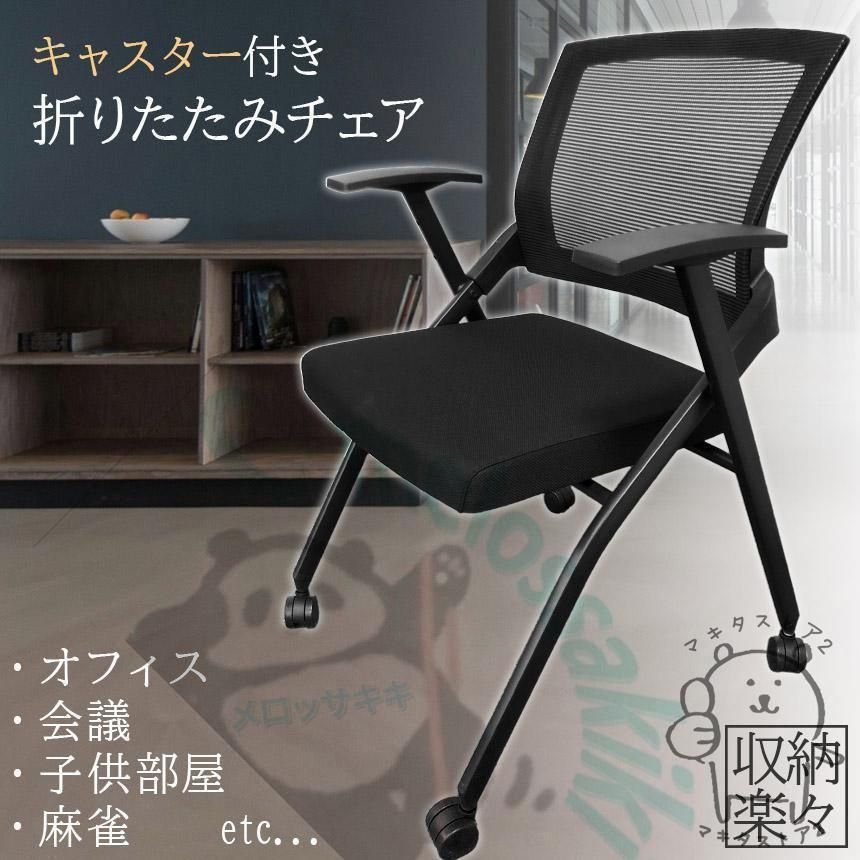 完成品 折りたたみチェア