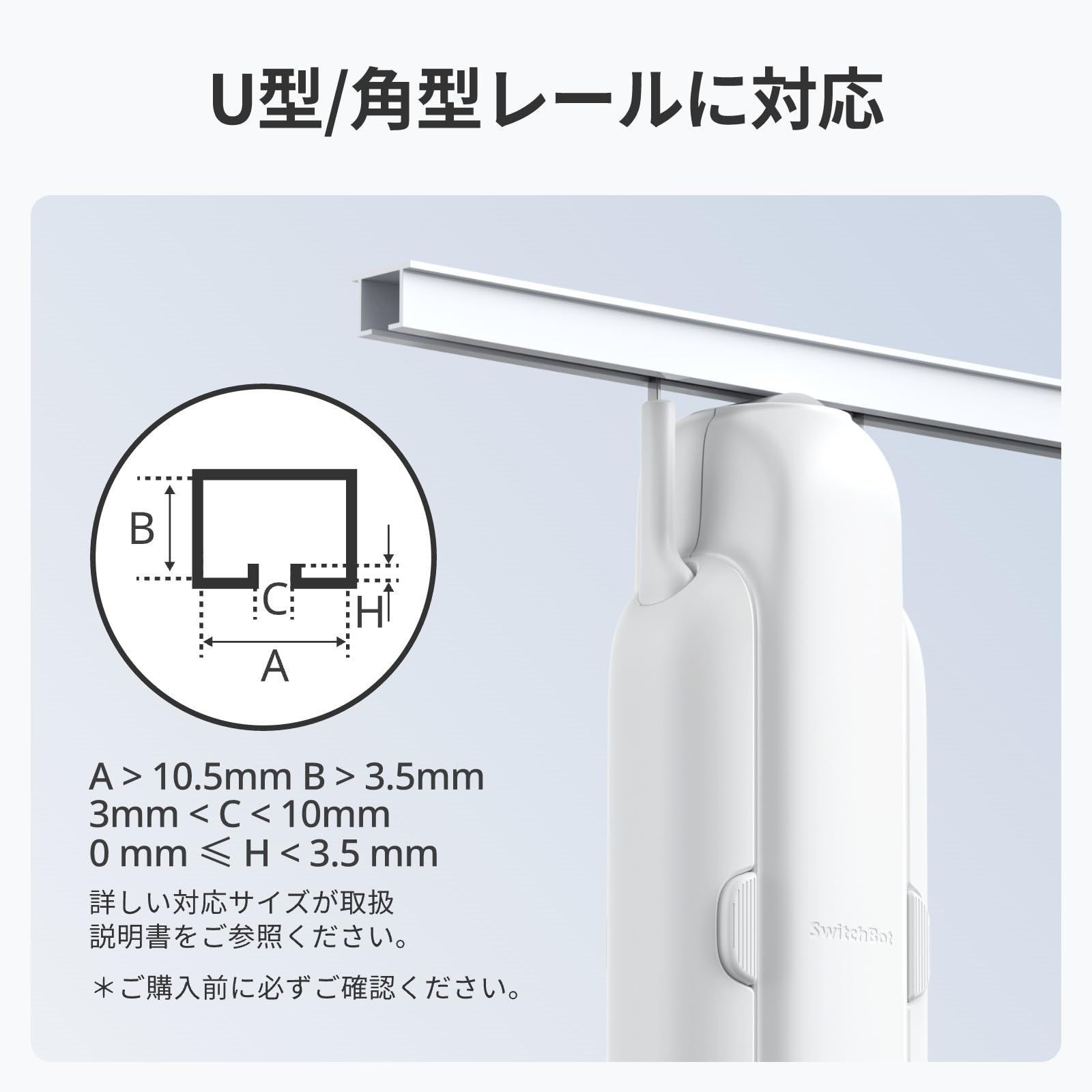 特価商品】SwitchBot カーテン 第3世代 自動開閉 スイッチボット  