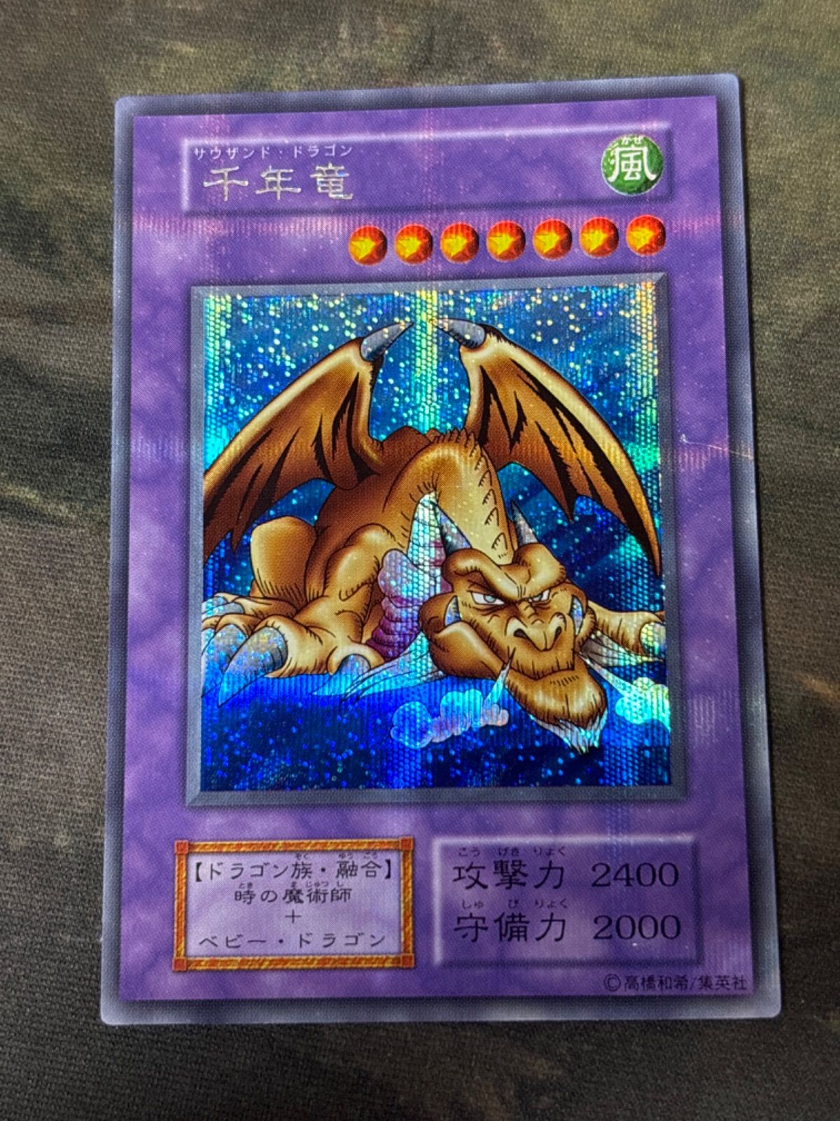遊戯王／千年竜 初期版シークレットカード 3枚セット 遊戯王／千年竜 初期版シークレットカード 3枚セット - メルカリ