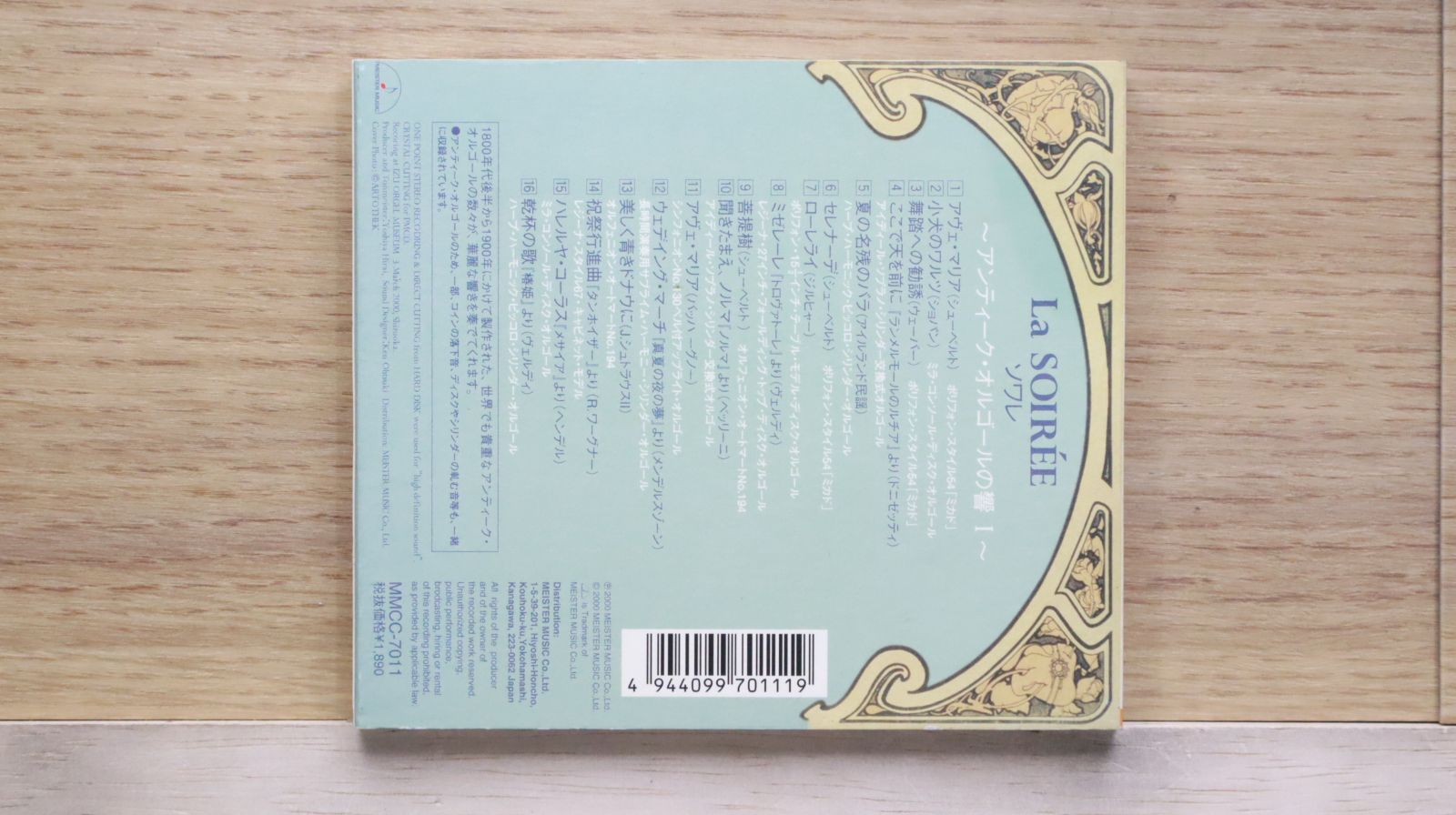 CD］ソワレ~アンティーク・オルゴールの世界I~