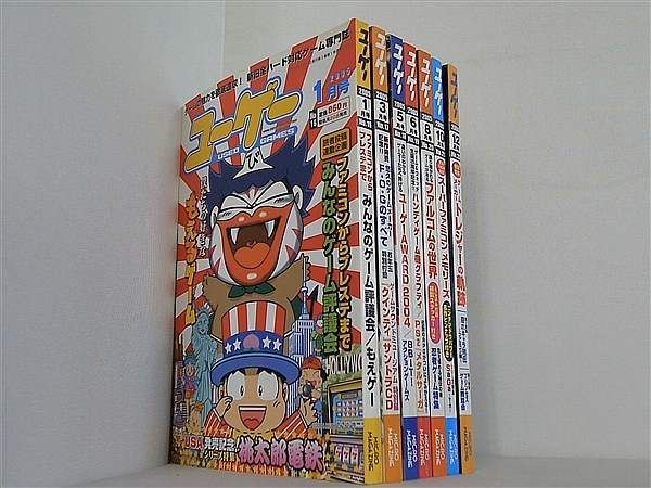 ユーゲー 2005年号