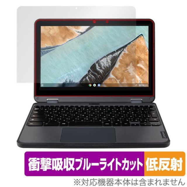 Lenovo 300e Chromebook Gen 3 保護 フィルム OverLay Absorber 低反射 for レノボ 300e  クロームブック 衝撃吸収 低反射 抗菌 - メルカリ