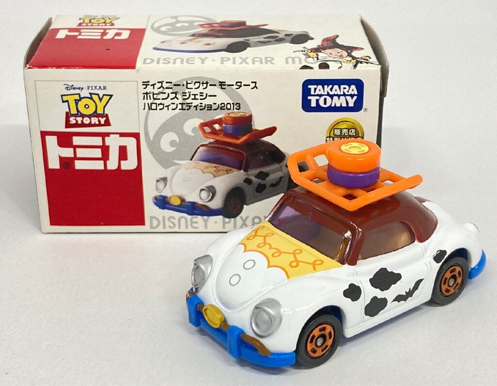 ディズニー・ピクサーモータースハロウィーン2013 Amazon.co.jp: 東京ディズニーランド(R)ディズニー
