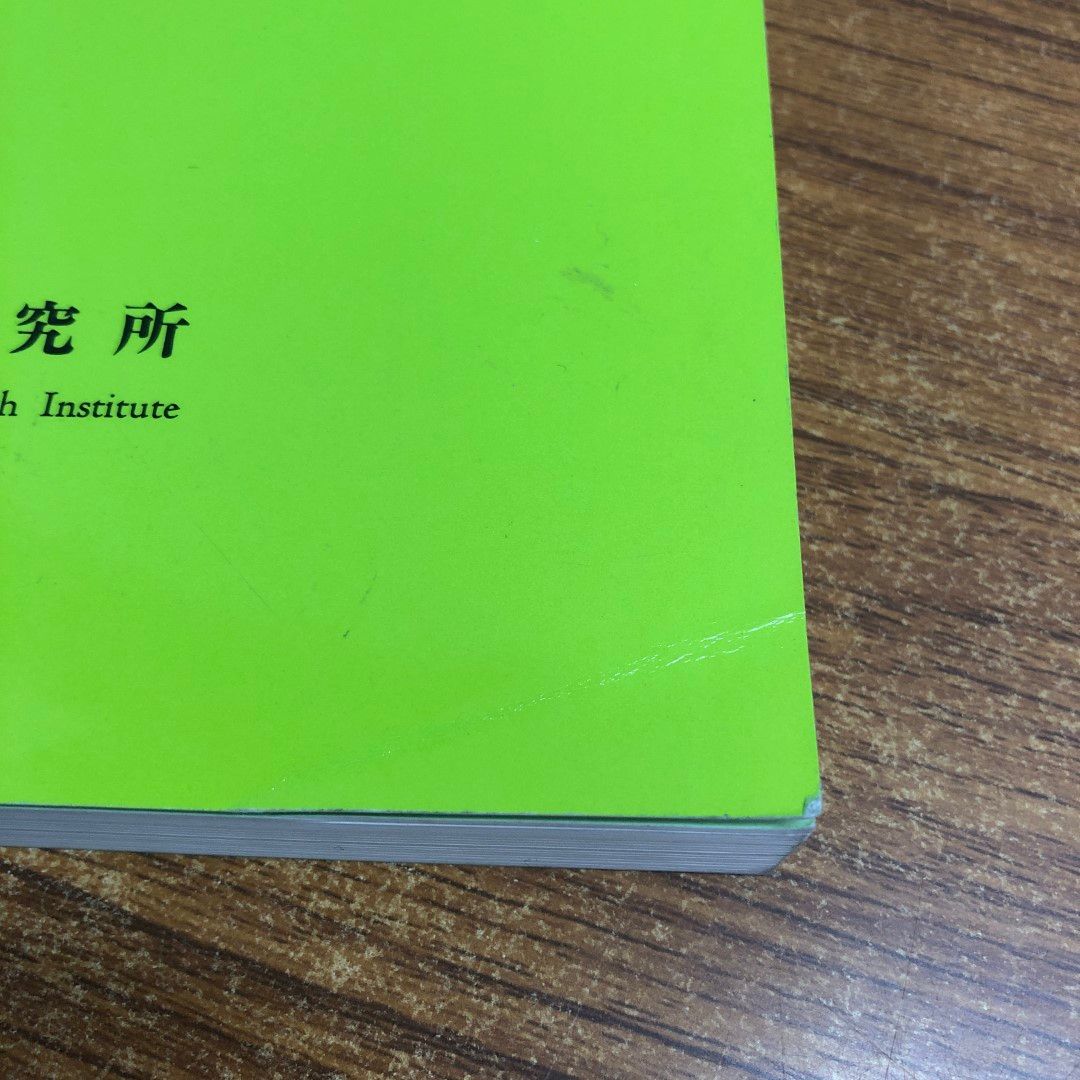 ▲01)【同梱不可】国立国語研究所の言語学・日本学雑誌まとめ売り7冊セット/凡人社/国際シンポジウム/日本語/教育/多言語/A 01)【同梱不可】国立国語研究所の言語学・日本学雑誌まとめ売り