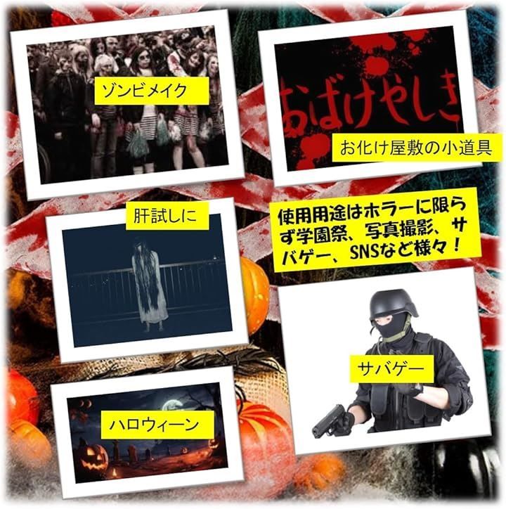 血まみれ包帯三点 ST TS 血まみれ包帯 血糊付き 血のり コスプレ ハロウィン 肝