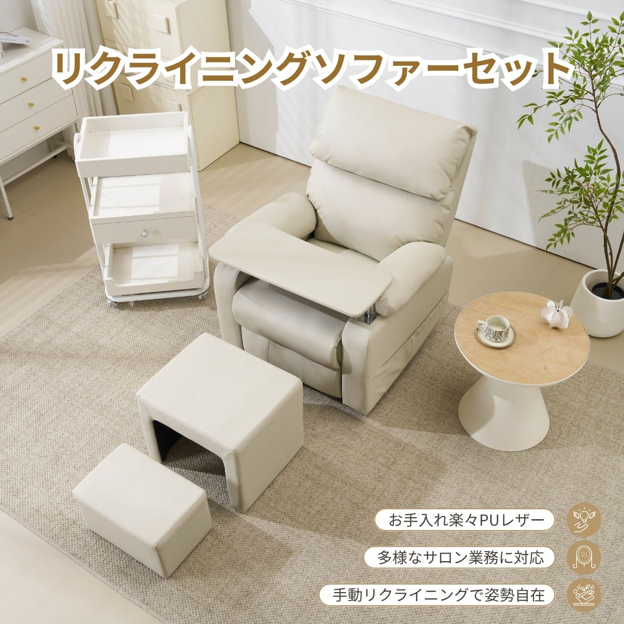 【セット品】リクライニングソファー 二つのオットマン ソファー 1人掛け PU 全新品 【セット品】リクライニングソファー 二つのオットマン