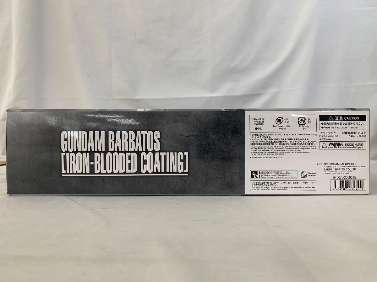 未開封】1/100 MG ASW-G-08 ガンダムバルバトス アイアン