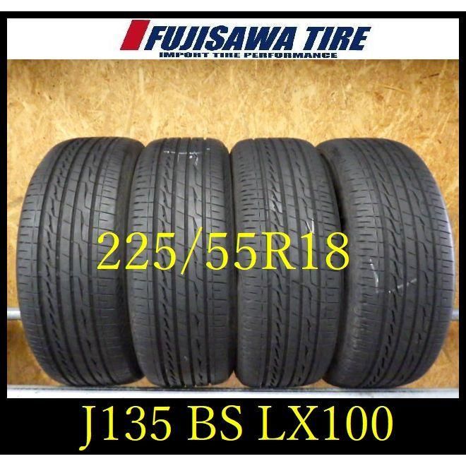 J135 ◆ 製造 約8部山◆BS ALENZA LX100◆225 55R18◆4本