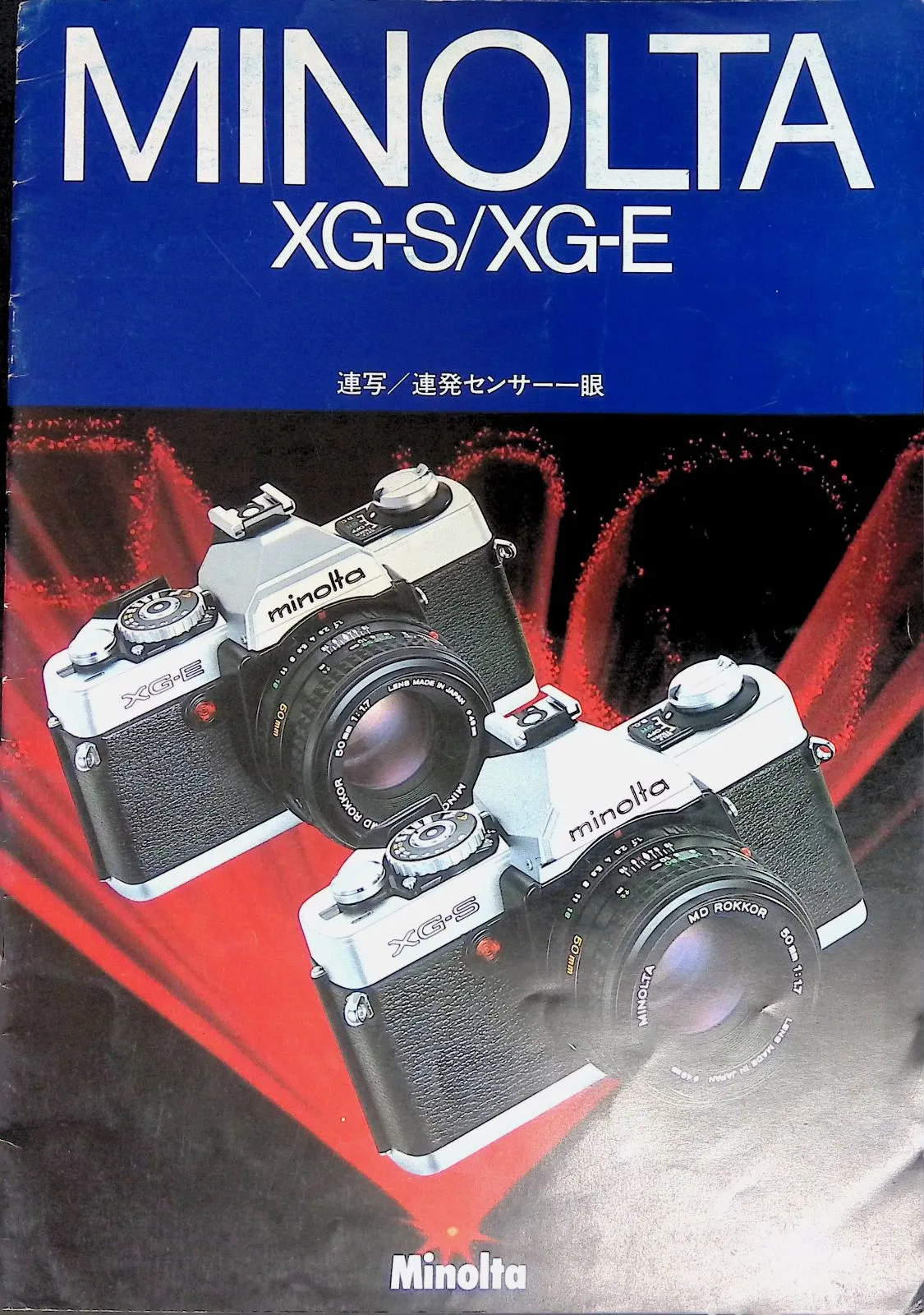 2026年最新】minolta xg-eの人気アイテム - メルカリ