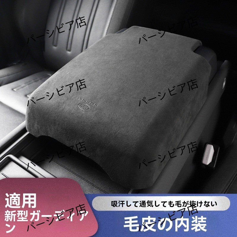 ランドローバー ディフェンダー20-24 扶手箱カバー スエード調仕上げ