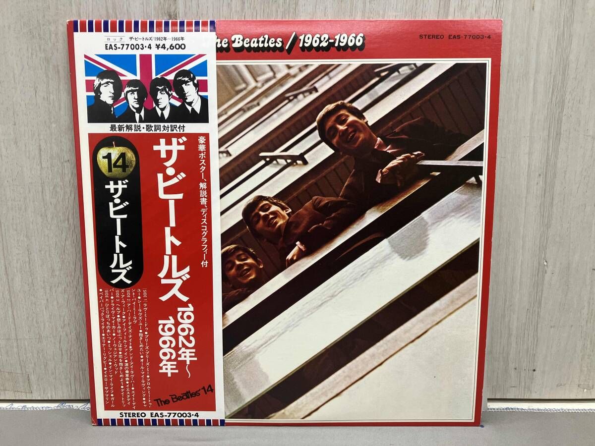 LP盤】THE BEATLES /1962年-1966年 （EAS77004）ビートルズ