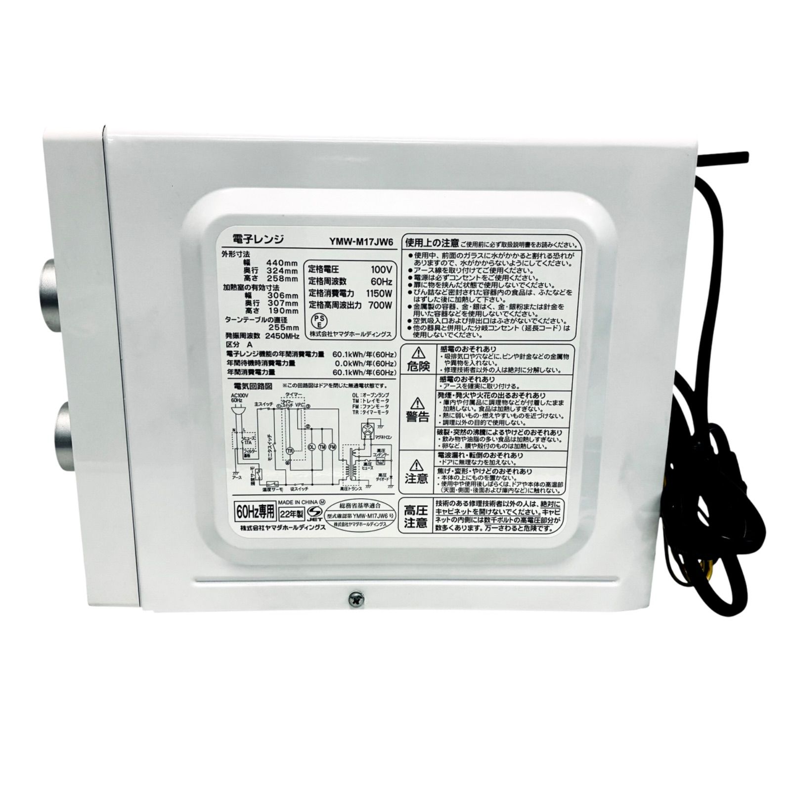 YAMADA SELECT電子レンジ YMW-M17JW6 22年製 YAMADA SELECT 電子レンジ YMW-M17JW6 単機能電子レンジ 17L