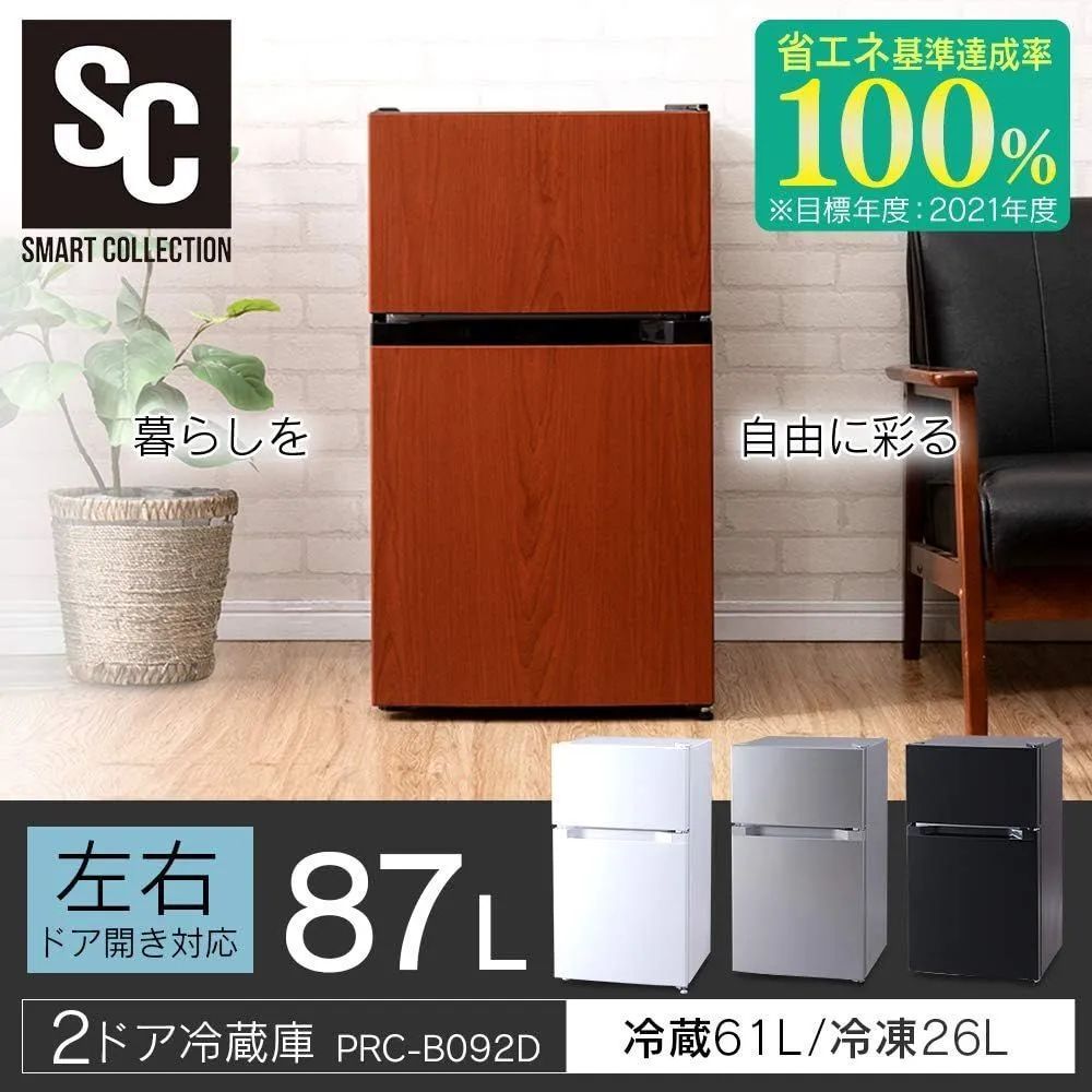 アイリスオーヤマ 87L 2ドア 冷蔵庫 2023年製 PRC-B092D-M 