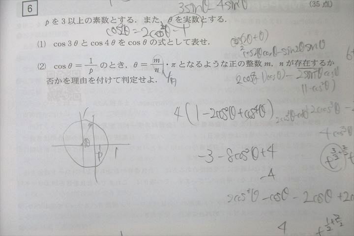 Z会 ZStudy 過去問添削 京都大学 京大英語/理系数学/国語/化学/物理 テキストセット 未使用 2025 計6冊 042M0D Z会 ZStudy 過去問添削 京都大学 京大英語/理系数学/国語/化学