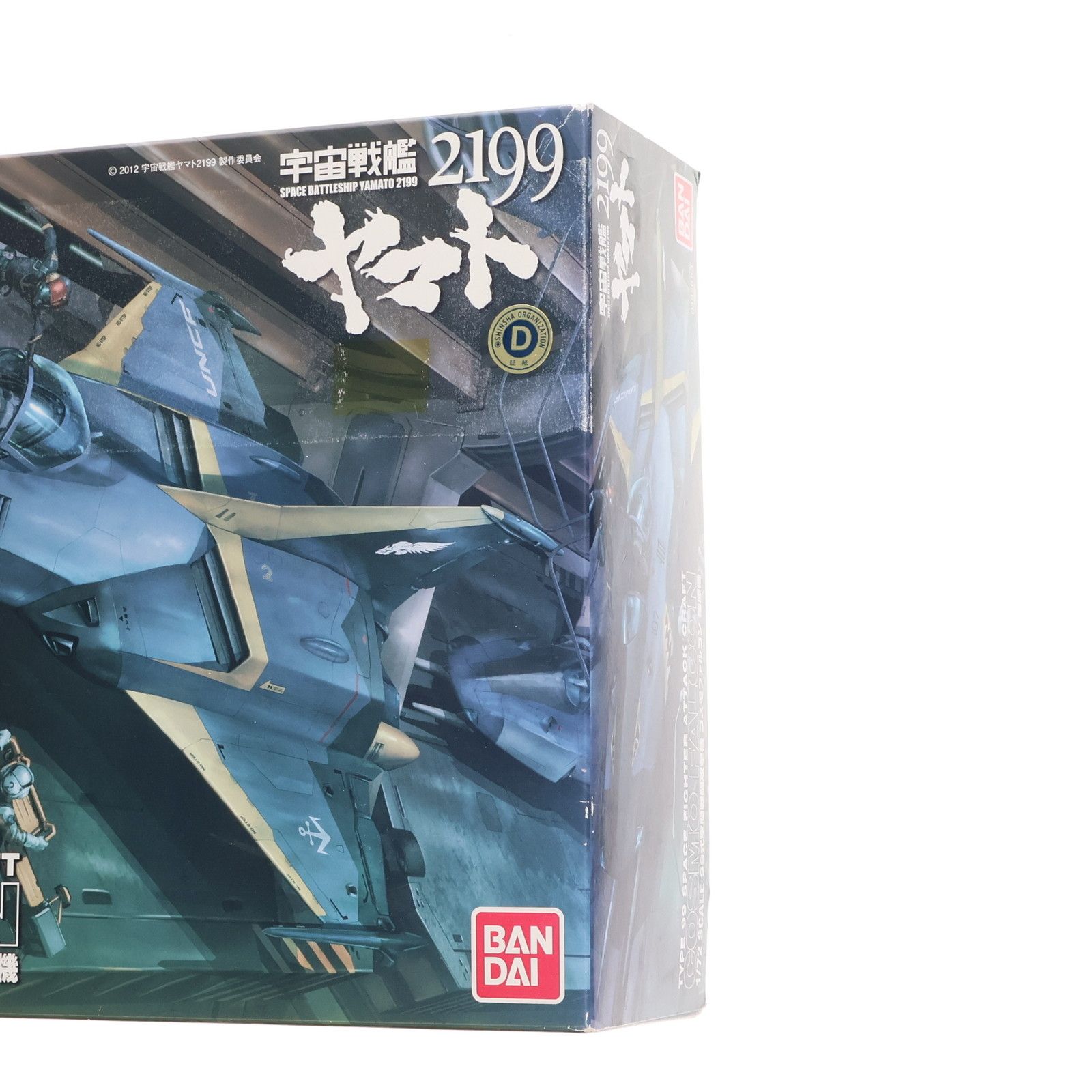 Amazon | 1/72 99式空間戦闘攻撃機 コスモファルコン 加藤機