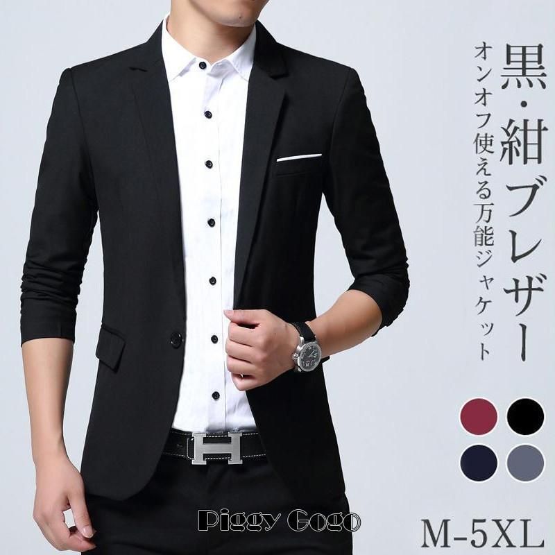 スーツジャケット 単品 メンズ テーラードジャケット ビジネス 春 就活 長袖 ブレザー 洗える 卒業式 紳士服 スーツコーディネート 面接 お