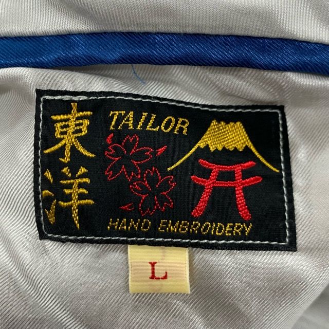 希少 HiGH&LOW 村山良樹(山田裕貴) 着用モデル スカジャン TAILOR TOYO DRAGON HEAD x GOLD EAGLE  TT14205 テーラー東洋 龍 鷲 刺繍 アセテート リバーシブル 【X0200-001】□ - メルカリ