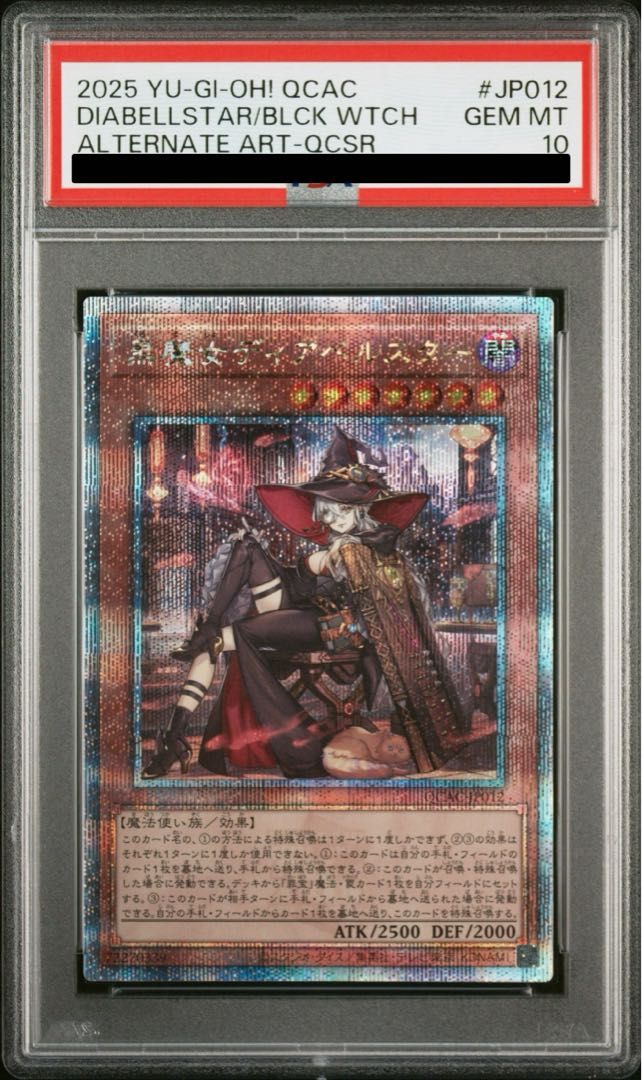 PSA10】黒魔女ディアベルスター(イラスト違い版) QCSE・25thシク