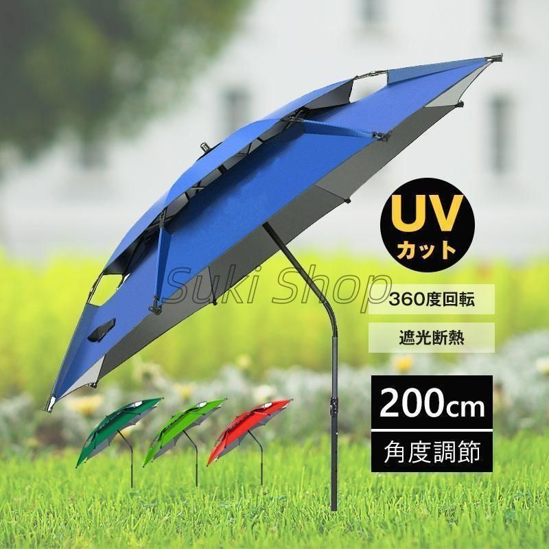 釣り用傘 フィッシングパラソル　パラソル ビーチパラソル 360度回転 収納袋付き角度調節 UVカット防風　日除け 遮光断熱　アウトドア公園 旅行適用 釣り用傘 フィッシングパラソル パラソル ビーチパラソル 360度回転
