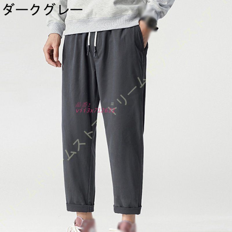 涼しい ロングパンツ
