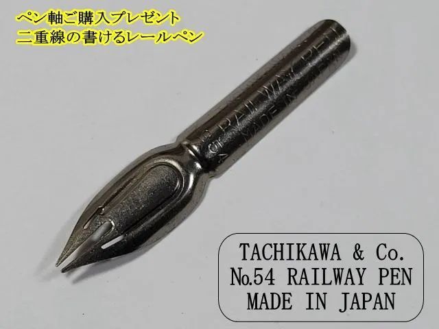 昭和レトロ　タチカワファルコンペン　ペン先　№７ その２　未使用未開封 昭和レトロ タチカワファルコンペン ペン先 №７ その２ 未使用未開封