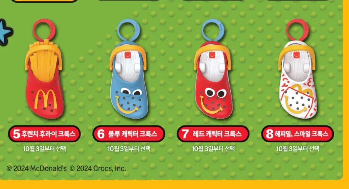 韓国　マクドナルド　クロックス　4個セット　キーリング 韓国のみ マクドナルド Crocs(クロックス) キーリング 4 犬 1