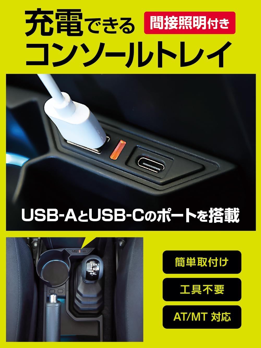 イルミコンソールトレイ EXEA