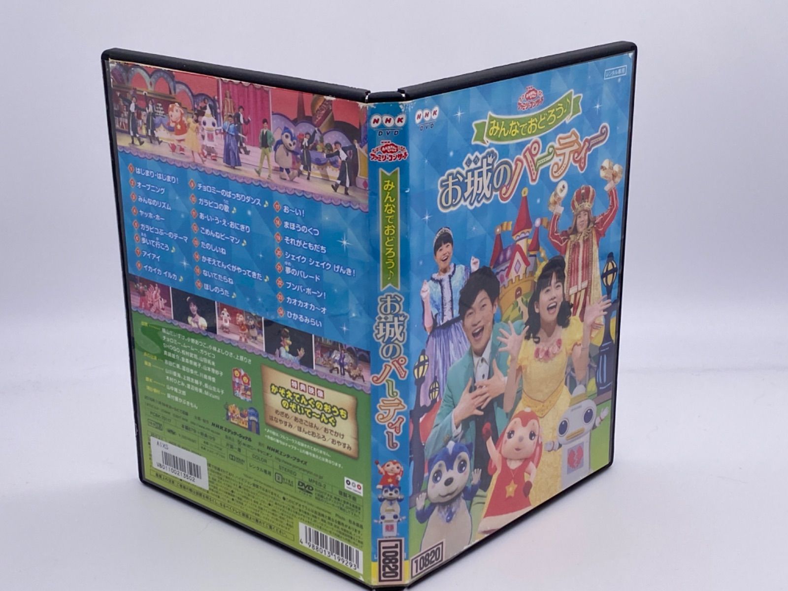 NHKおかあさんといっしょ DVD セット - メルカリ