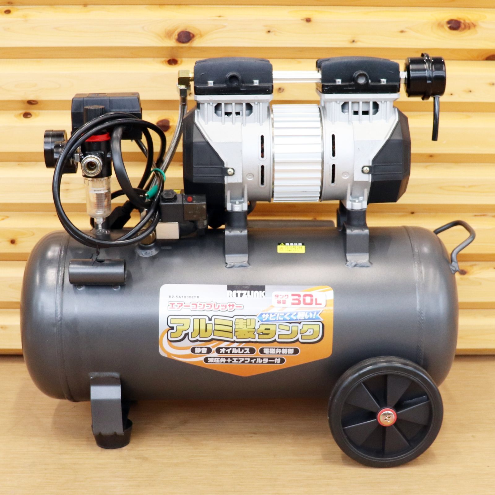 新潟発 RETZLINK エアーコンプレッサー RZ-SA1030EFR ほぼ♥ 実働 30L 100V 静音 タイヤ交換 整備 修繕 清掃 倉庫保管