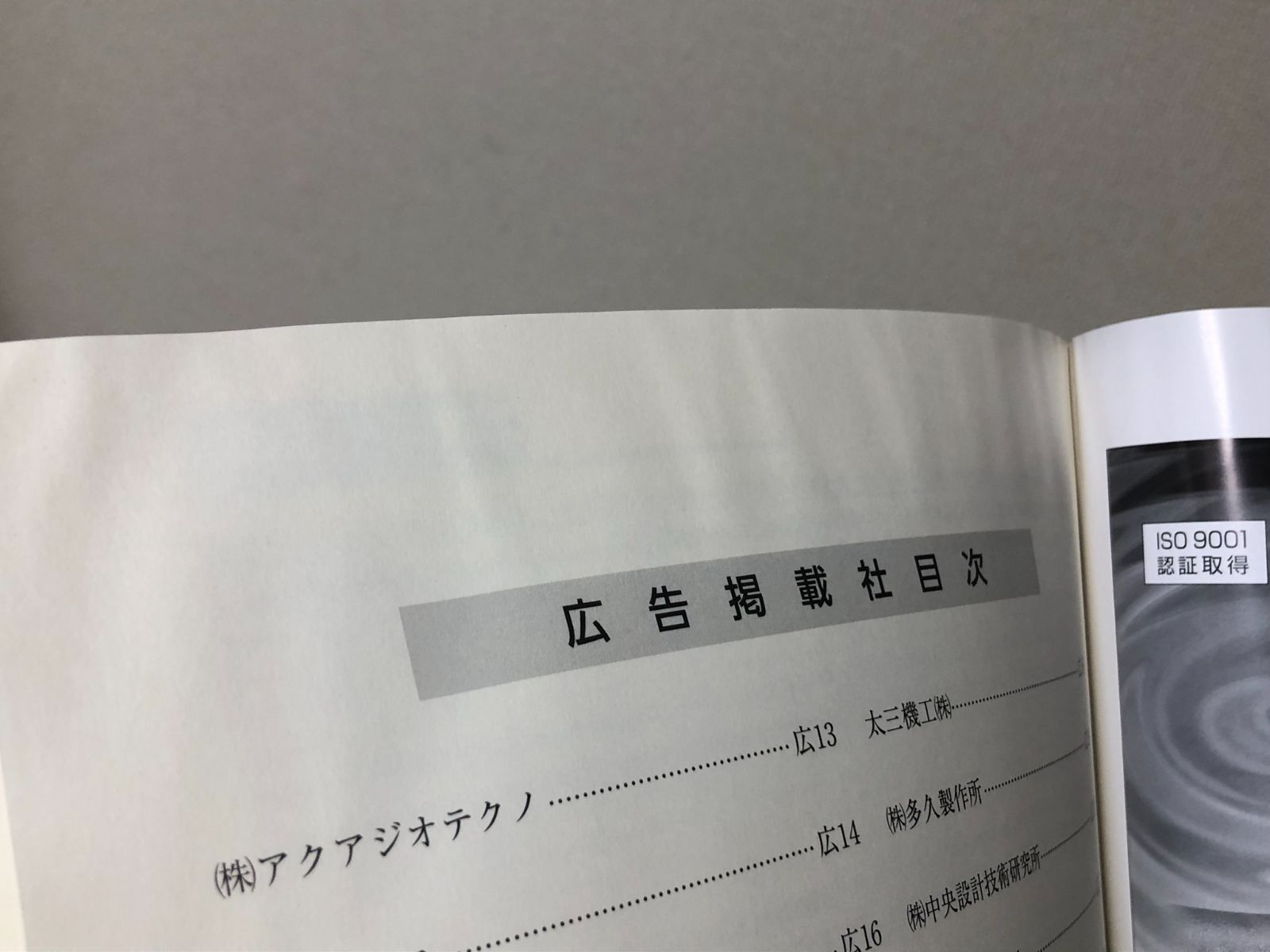 令和6年改訂版 水道事業実務必携 - メルカリ