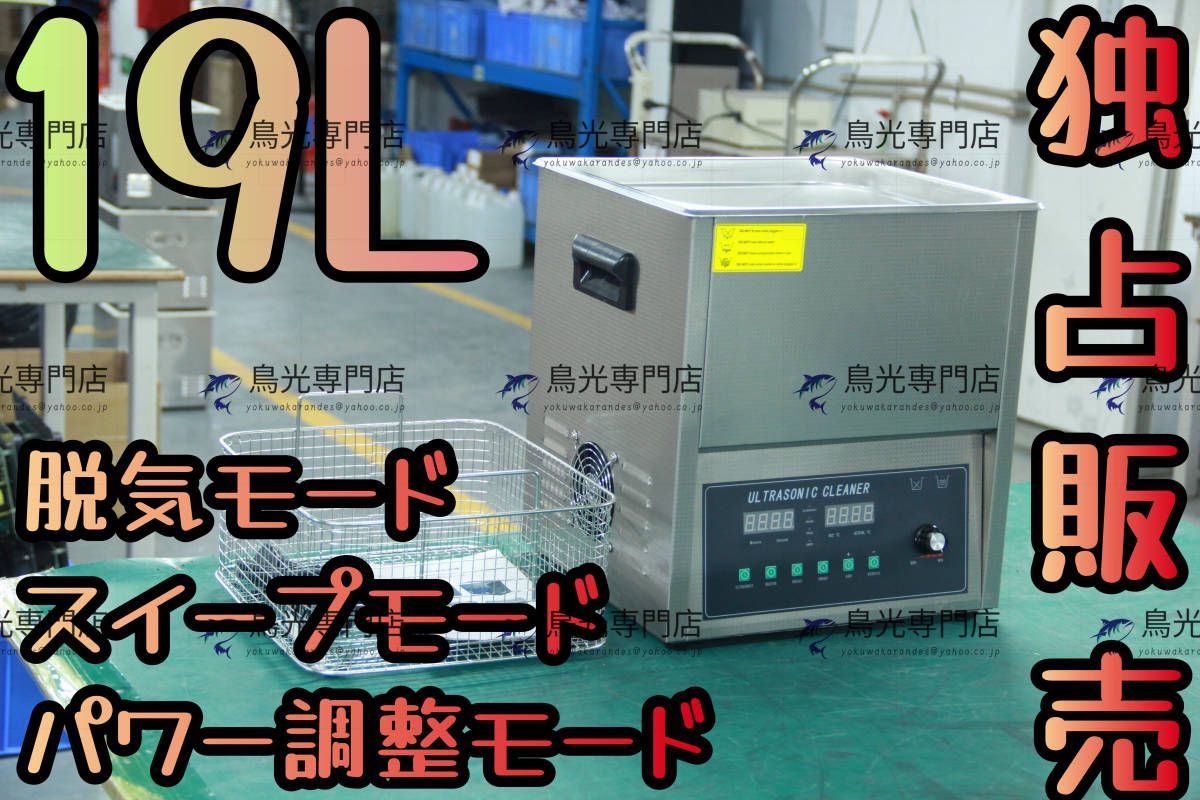 割引通知☆クーポン割引 超音波洗浄器 超音波クリーナー 洗浄機