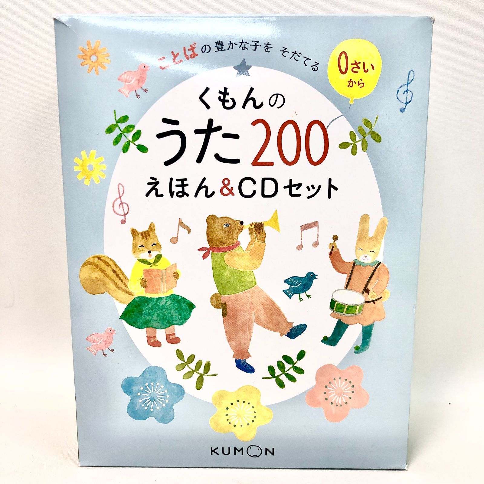 くもんのうた200 えほん&CDセット」のCDとトートバッグ くもんのうた200