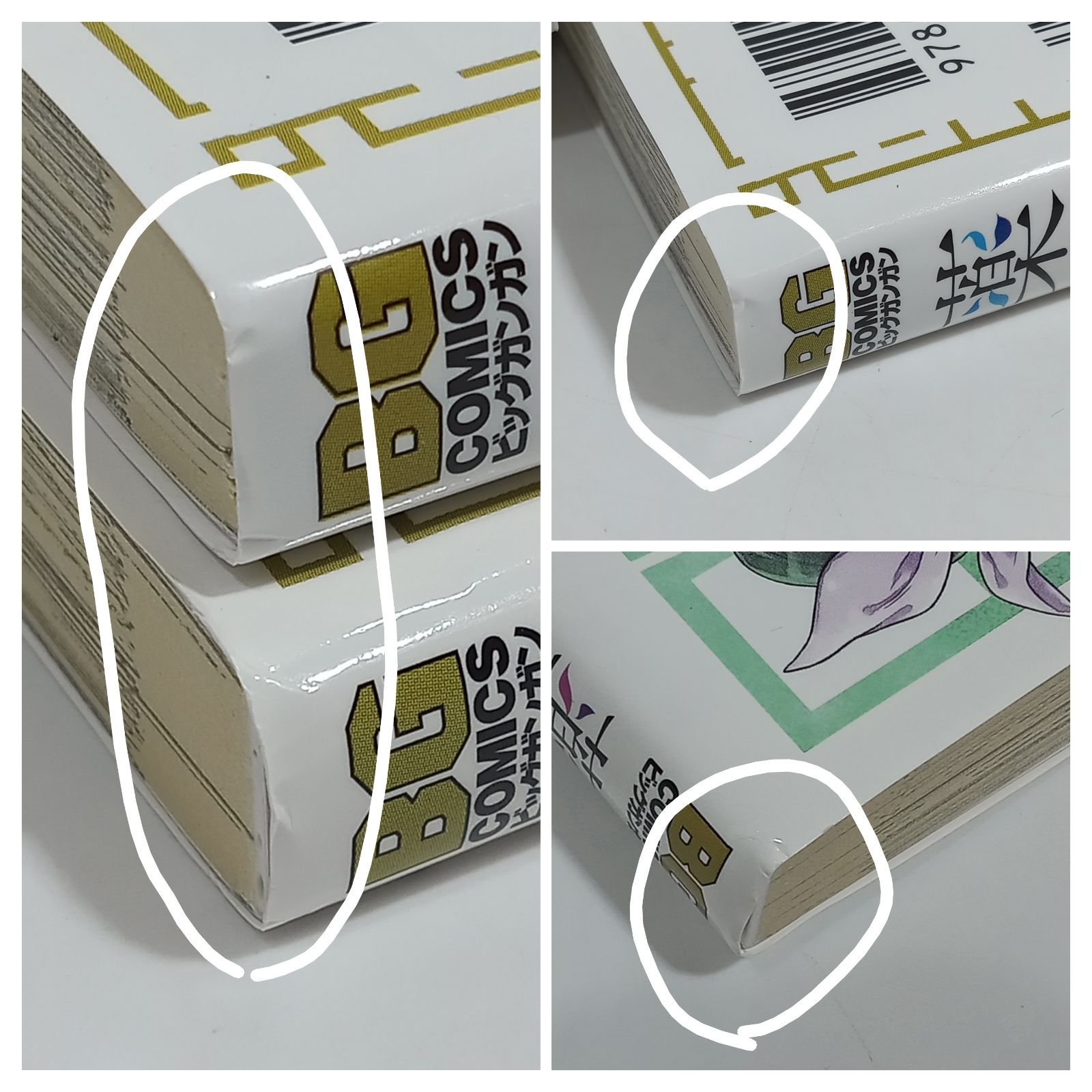 薬屋のひとりごと 1-15巻セット ビッグガンガンコミックス 日向