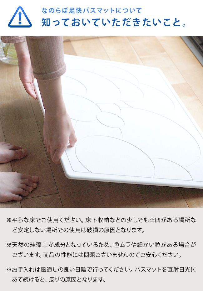 マット 珪藻土バスマット