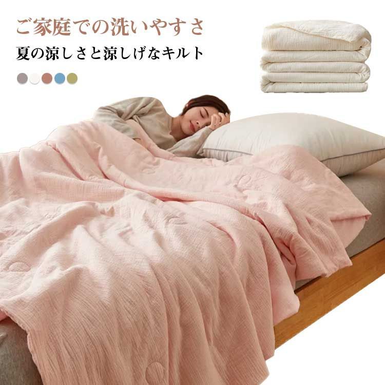 肌掛け布団 夏 掛け布団 ウォッシャブル 肌布団 シングル 100