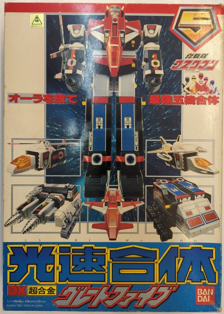 光戦隊マスクマン  バンダイDX超合金 光速合体グレートファイブ DX超合金 光速合体 グレートファイブ (Great Five) レビュー