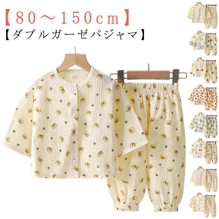 パジャマ キッズ 綿 ダブルガーゼ 長袖 ルームウェア 女の子 男の子 上下セット 前開き 部屋着 子ども こども 子供服 春 夏 秋 80 90 100 110 120 130 140 lulum150
