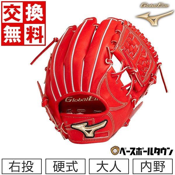 【新品未使用】  ミズノ グローブ 硬式用 グローバルエリート ∞インフィニティNEO 内野手用5/サイズ10 右投げ ラディッシュ 野球 硬式 高校野球対応 1AJGH26305 野球グローブ キャッチボール