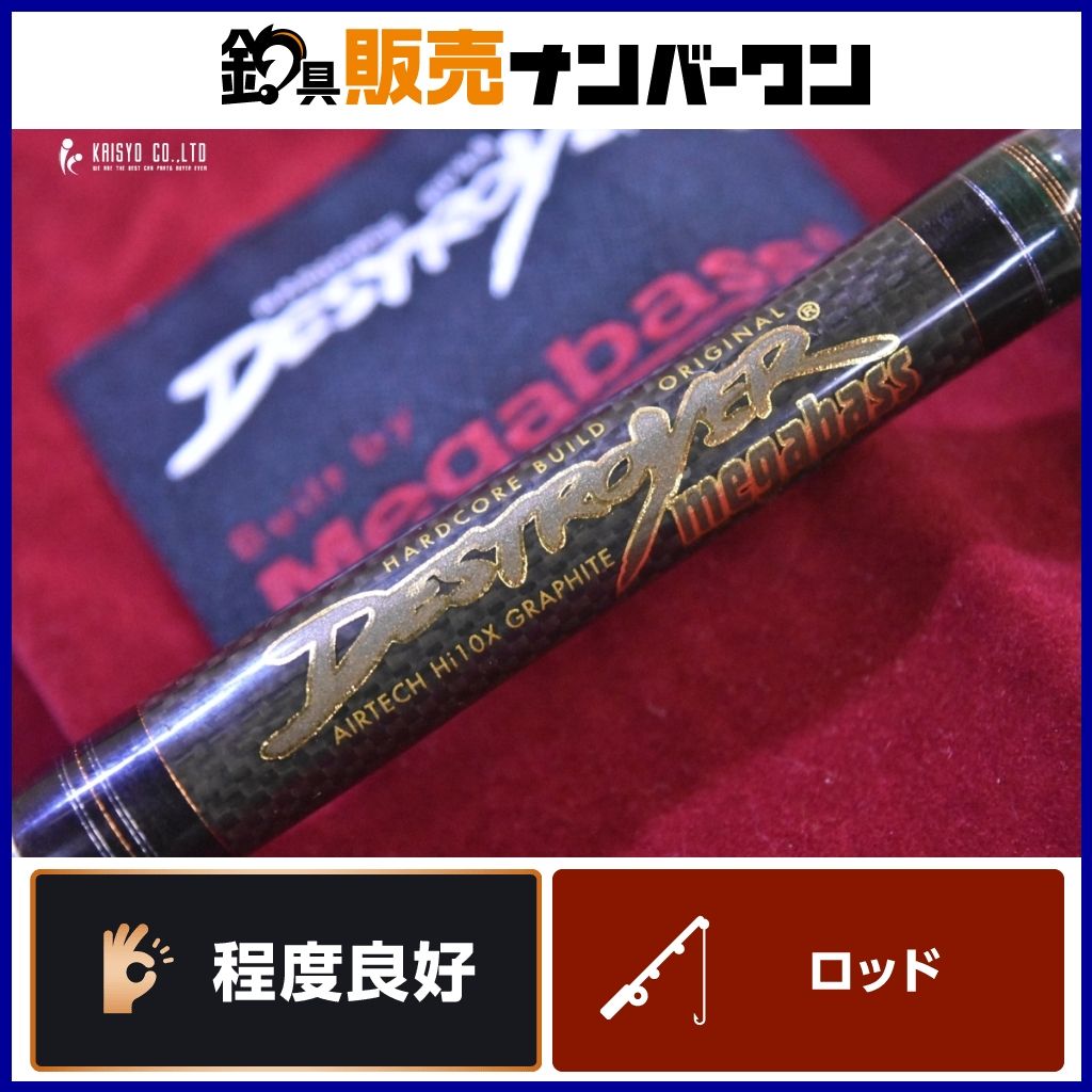 メガバス デストロイヤー F3-610X 飛燕 Megabass DESTROYER 1ピース ベイト バスロッド 小型プラグ ムービング ジャークベイト 等に