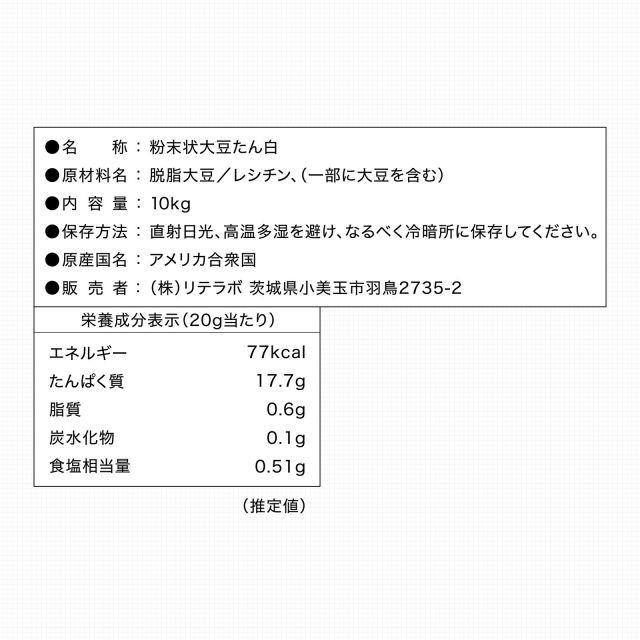 ソイプロテイン 大豆プロテイン プレーン 10kg 大容量 甘味料不使用 植物性プロテイン 味楽堂 KANDAIZUMI_COM