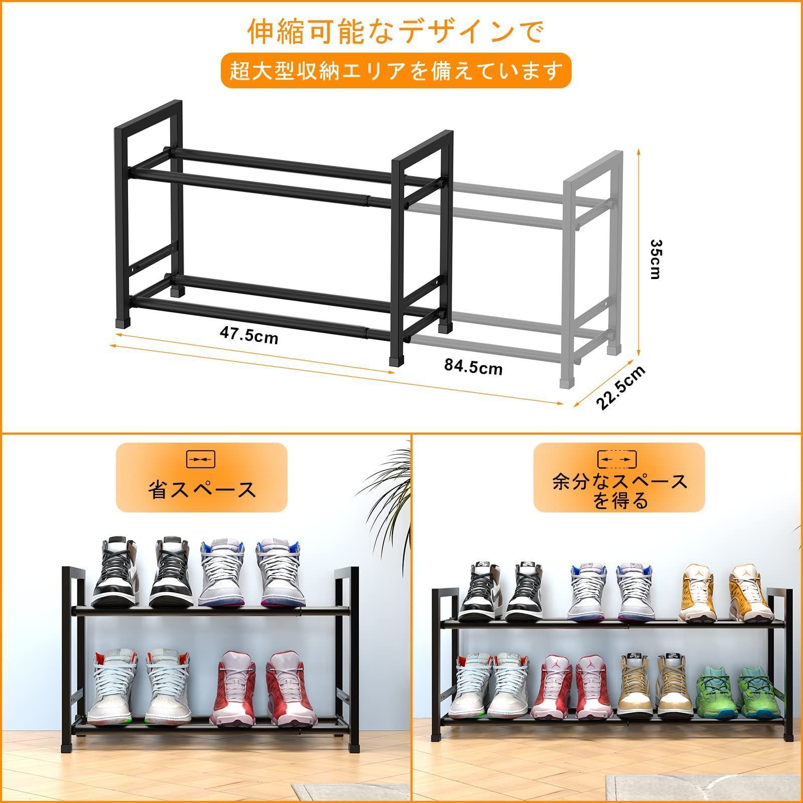 伸縮式 シューズラック スリム 靴箱 スリム 省スペース 靴 収納 下駄箱