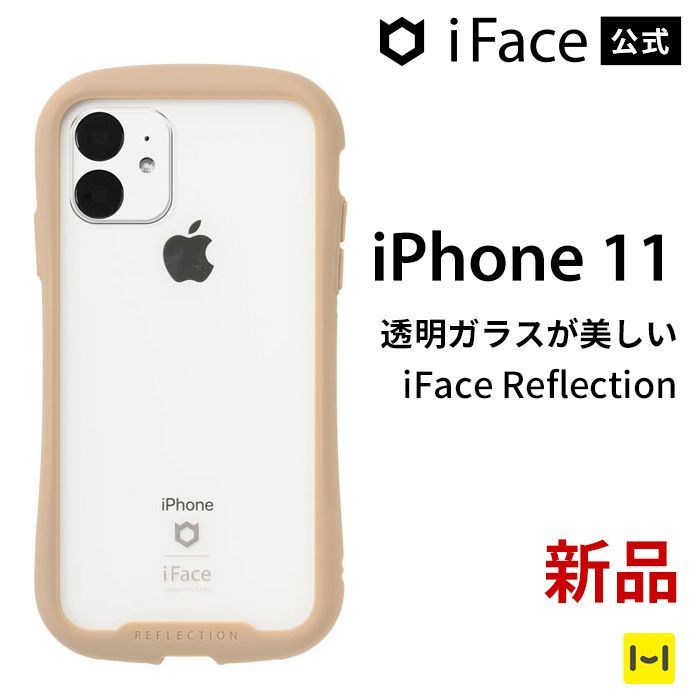 iPhone11 ベージュ iFace Reflection ガラスクリアケース - 【公式 ...
